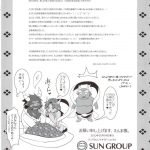 Oshitai Moushiagemasu, Enma-sama