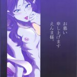 Oshitai Moushiagemasu, Enma-sama