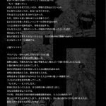 Solo Hunter no Seitai 2 The Second Part