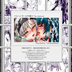 Solo Hunter no Seitai 2 The Third Part