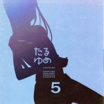 Taru Yume 5