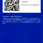 The Lewd Pink Girl is for NTR as I Expected