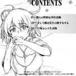 The Volunteer Service Club’s Sexual Activites