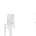 We’ll Instruct You Momotarou-san