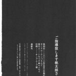 We’ll Instruct You Momotarou-san