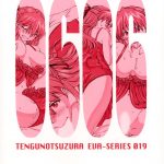 Neon Genesis Evangelion 0606