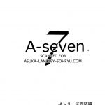 A-seven