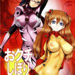 Angel’s stroke 38 Okuchi Shibori