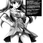 Asuka, Chitsunai Choukyou