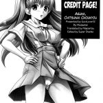 Asuka, Chitsunai Choukyou