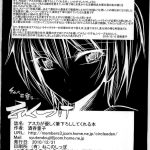 Asuka ga Yasashiku Fudeoroshi shitekureru Hon