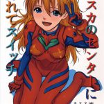 Asuka no Center ni Irete Switch