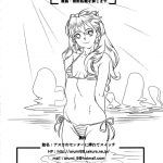 Asuka no Center ni Irete Switch