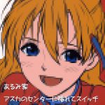 Asuka no Center ni Irete Switch