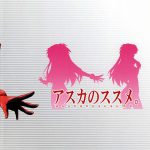 Asuka no Susume