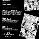 Asuka, the Public Breeding Toy