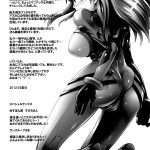 Asuka’s Aphrodisiac Agony