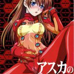 Asuka’s Virgin Shock