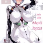 Ayanami 4 Preview Edition