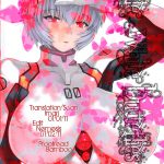 Ayanami 4 Preview Edition