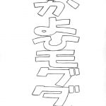 Ayanami Dai 3 Kai Pure Han