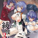 Ayanami Santai – Akagi Hakase no Kaizou Ningyou Settai