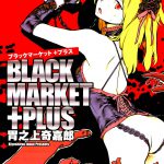 BLACK MARKET +PLUS