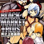 BLACK MARKET +PLUS