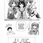 Ecchi na Cosplay Asuka wo Meshiagare