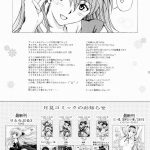 Ecchi wa shutsugeki no mae ni…