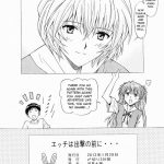 Ecchi wa shutsugeki no mae ni…