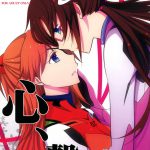 Emotional Connection