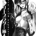 Entry Plug… Sounyuu!!