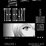 Evangelium Aeternitatis Eien Fukuinsho 01