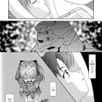 Evangelium Aeternitatis Eien Fukuinsho 01