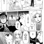 Evangelium Aeternitatis Eien Fukuinsho 01