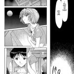 Evangelium Aeternitatis Eien Fukuinsho 01