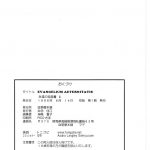 Evangelium Aeternitatis Eien Fukuinsho 01