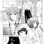 Evangelium Aeternitatis Eien Fukuinsho 01