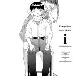 Evangelium Aeternitatis Eien Fukuinsho 01