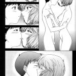 Evangelium Aeternitatis Eien Fukuinsho 01