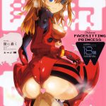 Facesitting Princess Shikinami