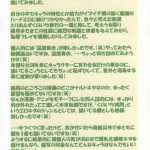 Jadouou 2007 – Naruto