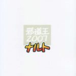 Jadouou 2007 – Naruto