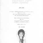 Kunoichi Style Max Speed