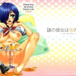 Mysterious Girlfriend Tastes Like Honey