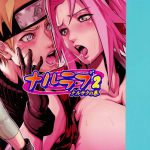 Naru Love 2