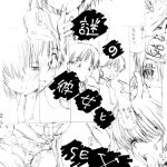 Nazo no Kanojo to SEX