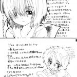 Nazo no Kanojo to SEX