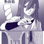 Ninja Dependence Vol.2